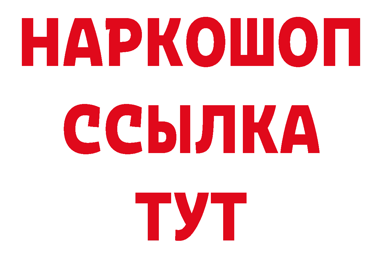 Бутират буратино tor маркетплейс ОМГ ОМГ Беломорск