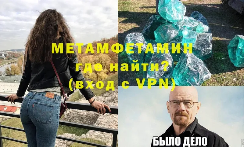 что такое наркотик  Беломорск  Первитин Methamphetamine 